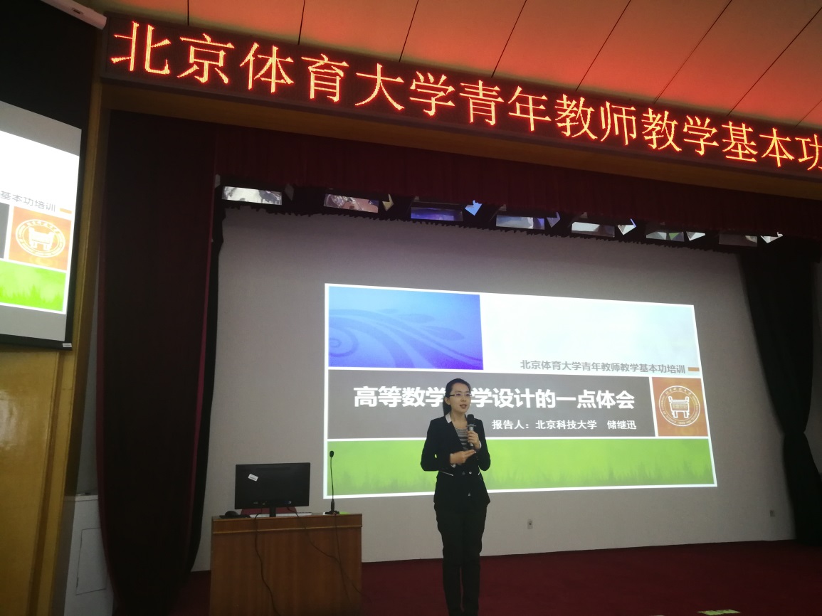 E:\金年会jinnianhuicom工作\青年教师教学能力培训\储老师.jpg